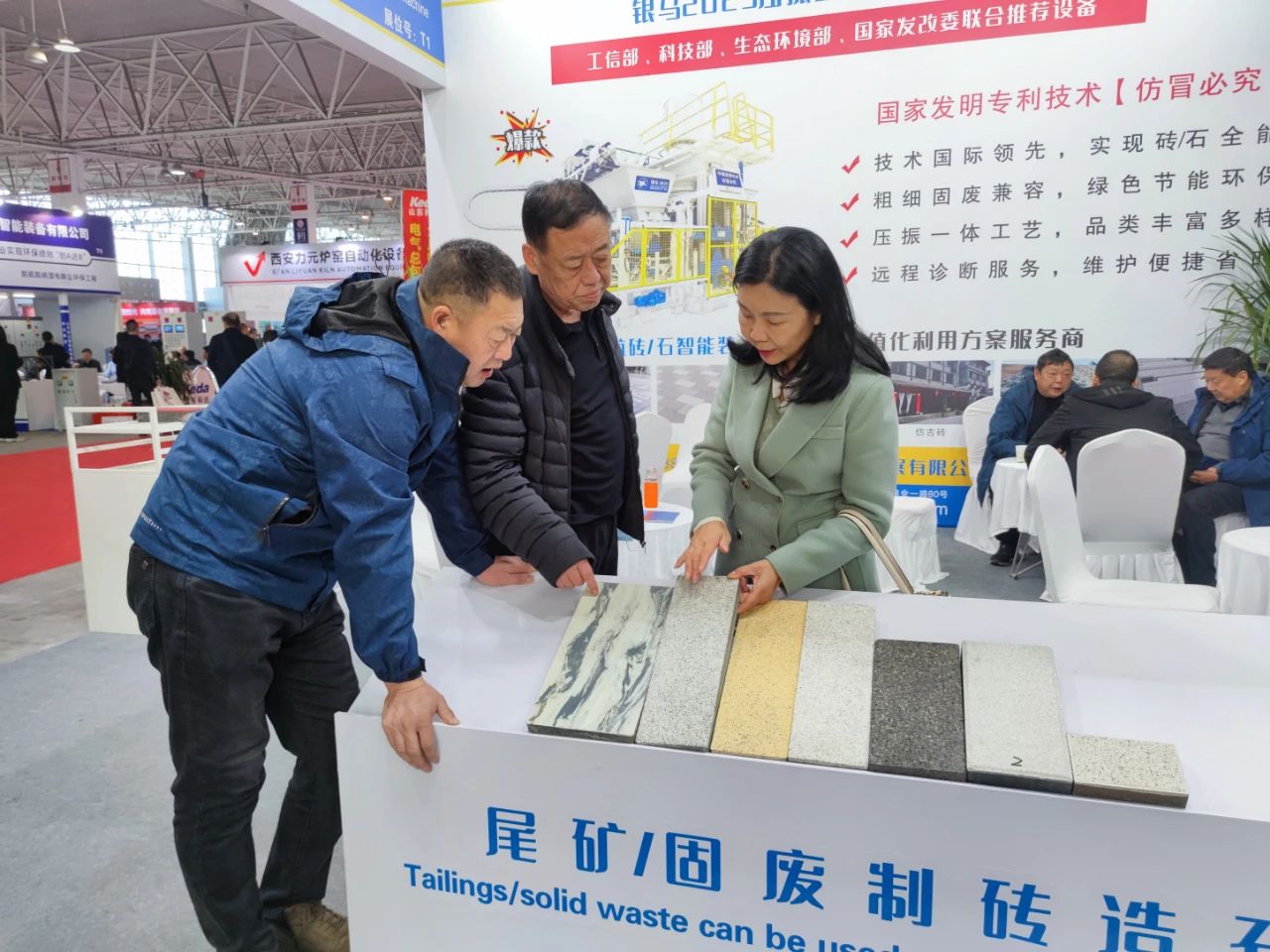 2024第二十六屆國際墻體屋面材料生產(chǎn)技術(shù)交流大會(huì)暨生產(chǎn)裝備博覽會(huì)圓滿閉幕