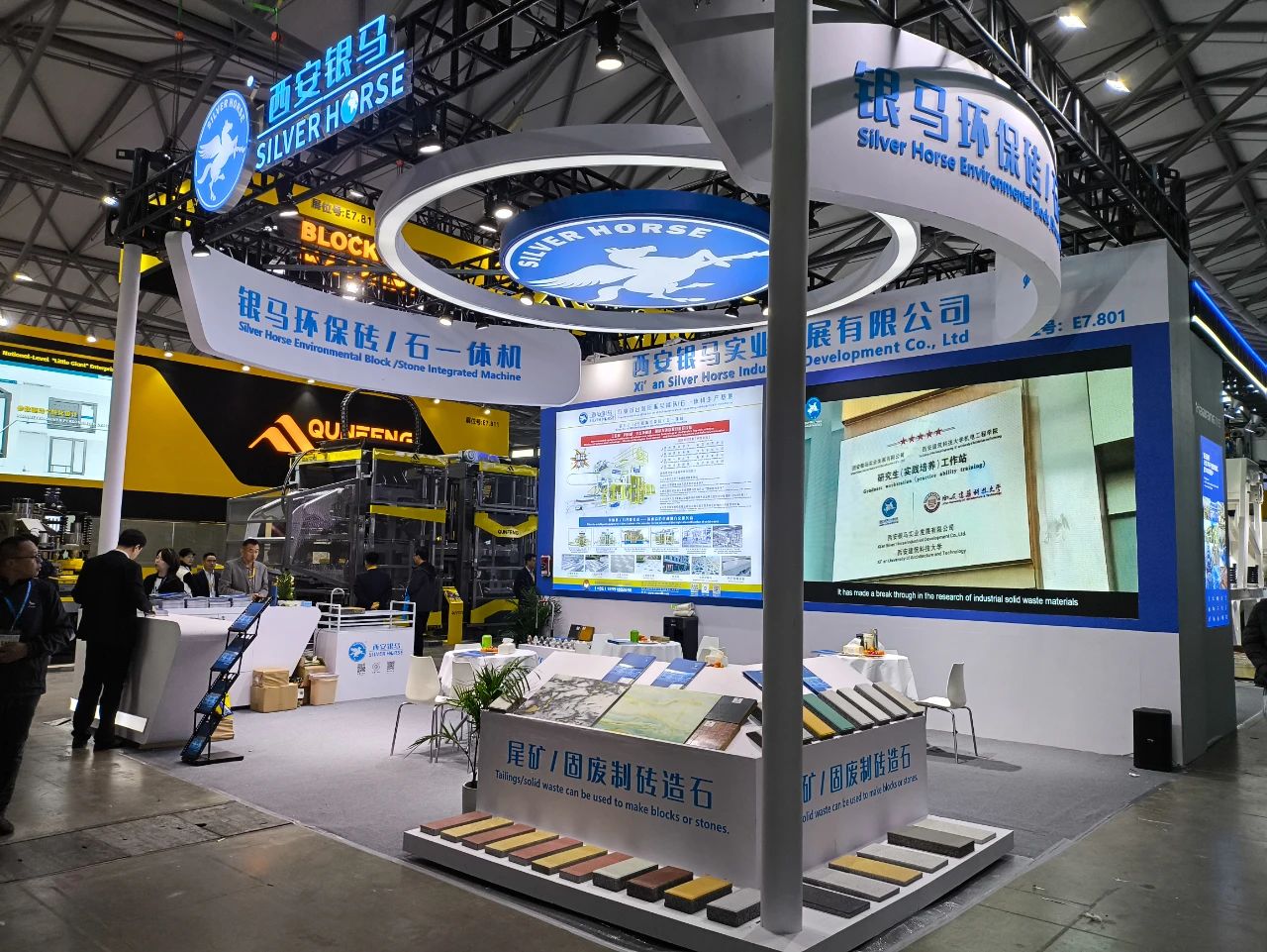 西安銀馬公司誠(chéng)邀您共赴bauma CHINA 2024上海寶馬展！