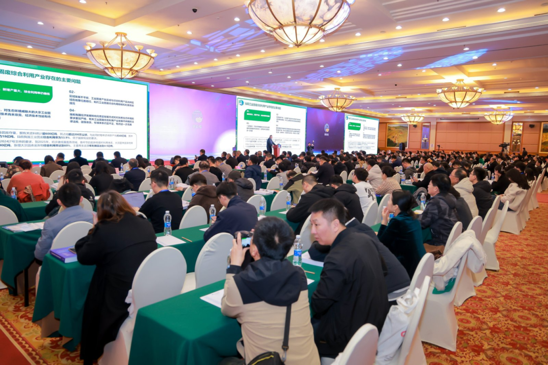 第八屆京津冀工業(yè)固廢高層論壇在京落幕：共筑綠色發(fā)展新格局，培育新質(zhì)生產(chǎn)力