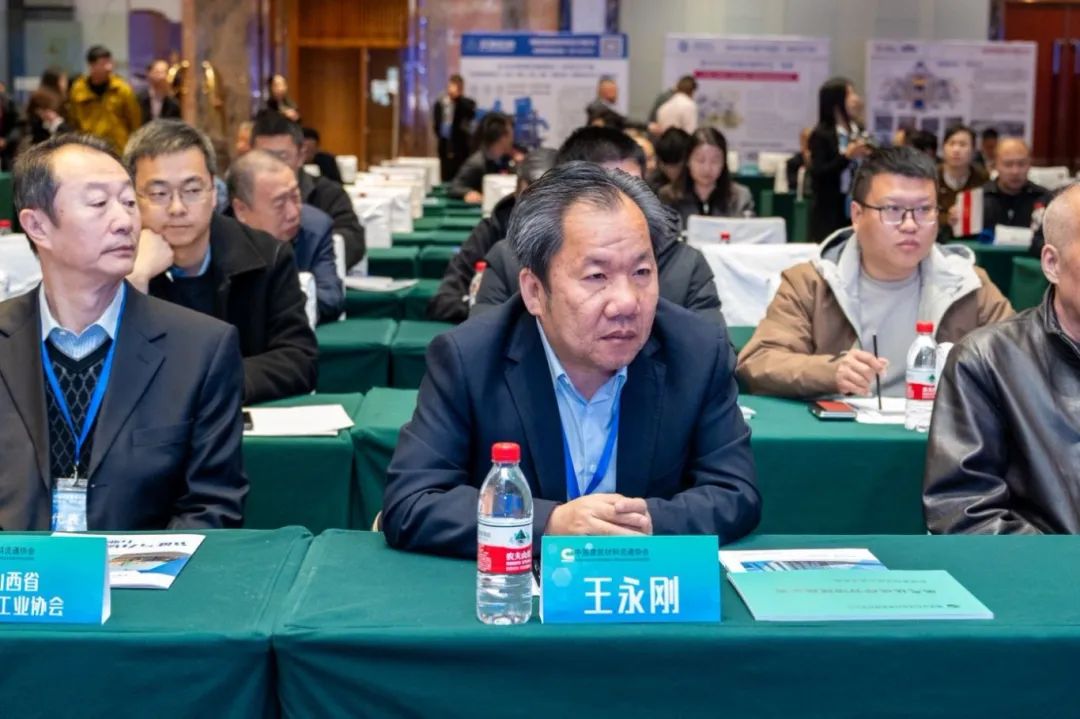 西安銀馬出席全國(guó)煤基固廢暨冶金固廢綜合利用大會(huì)，共研綠色轉(zhuǎn)型新路徑