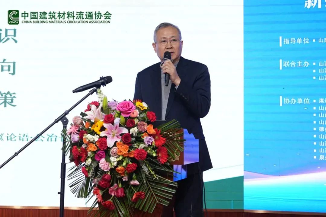 西安銀馬出席全國(guó)煤基固廢暨冶金固廢綜合利用大會(huì)，共研綠色轉(zhuǎn)型新路徑