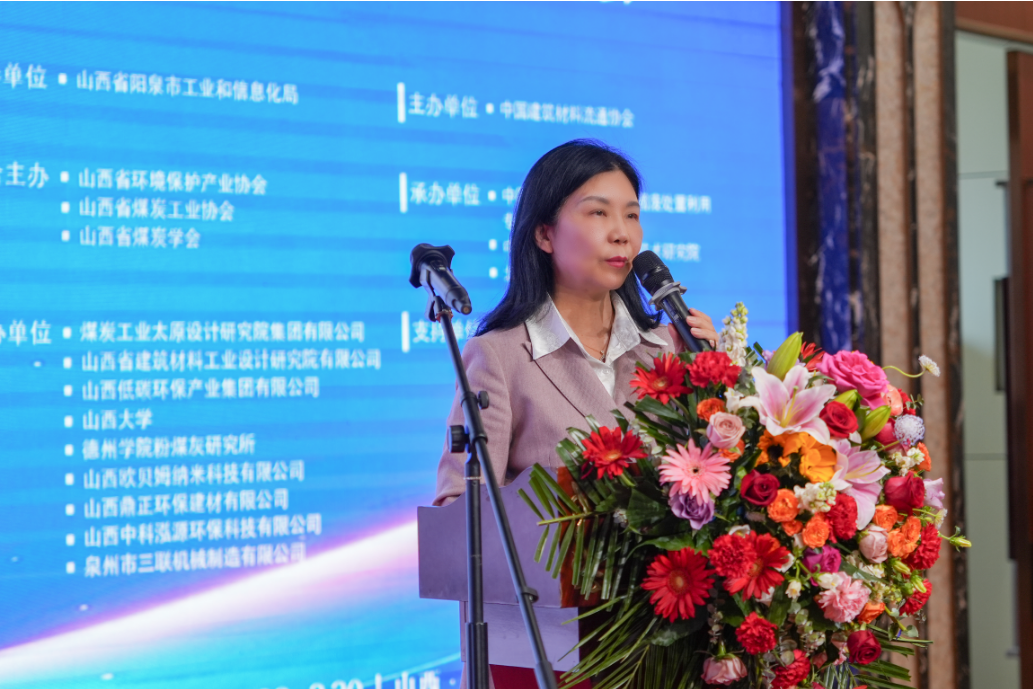 西安銀馬出席全國(guó)煤基固廢暨冶金固廢綜合利用大會(huì)，共研綠色轉(zhuǎn)型新路徑