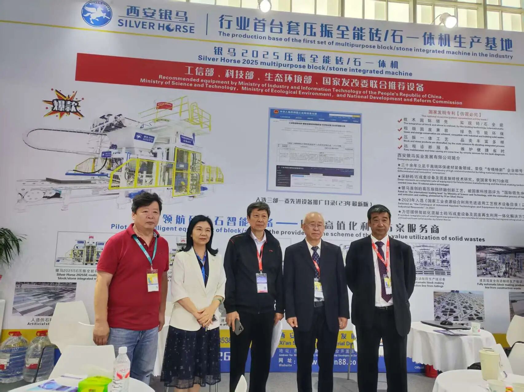 西安銀馬閃耀BICES 2025，攜手業(yè)界共筑&ldquo;高端綠色，智慧未來&rdquo;