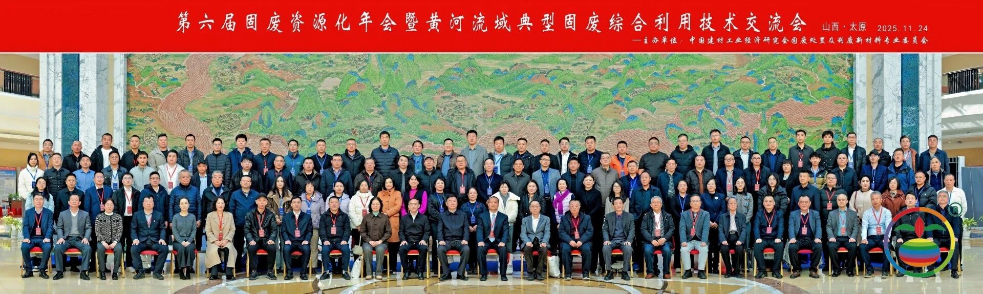 西安銀馬參加第六屆固廢資源化年會，共探黃河流域綠色發(fā)展新路徑