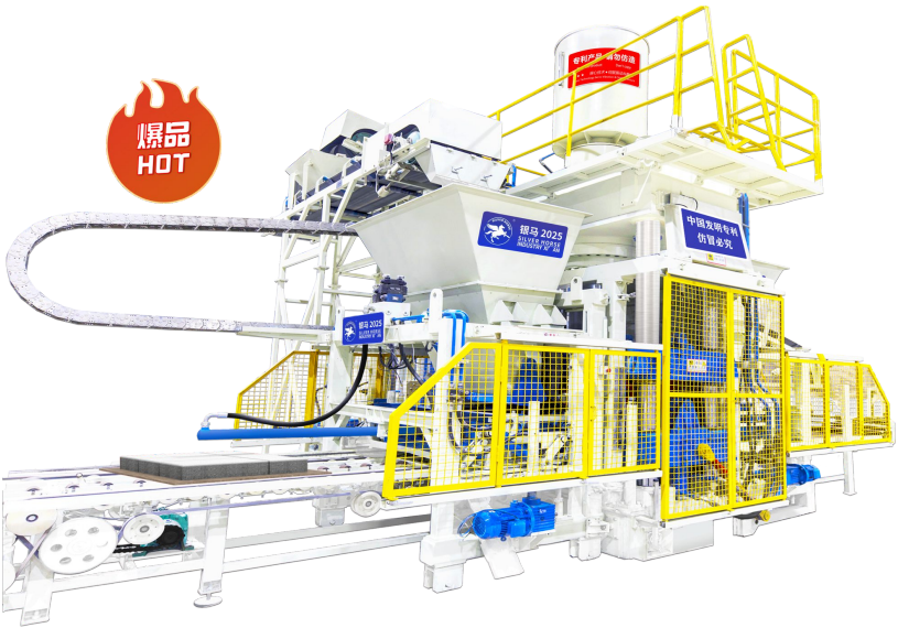西安銀馬牽頭制定《混凝土制品壓振一體成型機》團體標準獲批