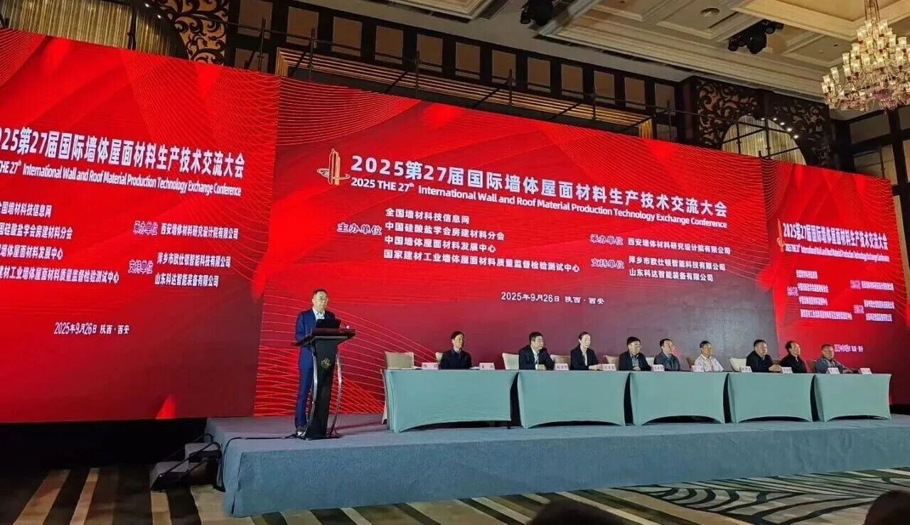 西安銀馬參展2025第27屆國際墻體屋面材料生產技術交流大會暨生產裝備博覽會
