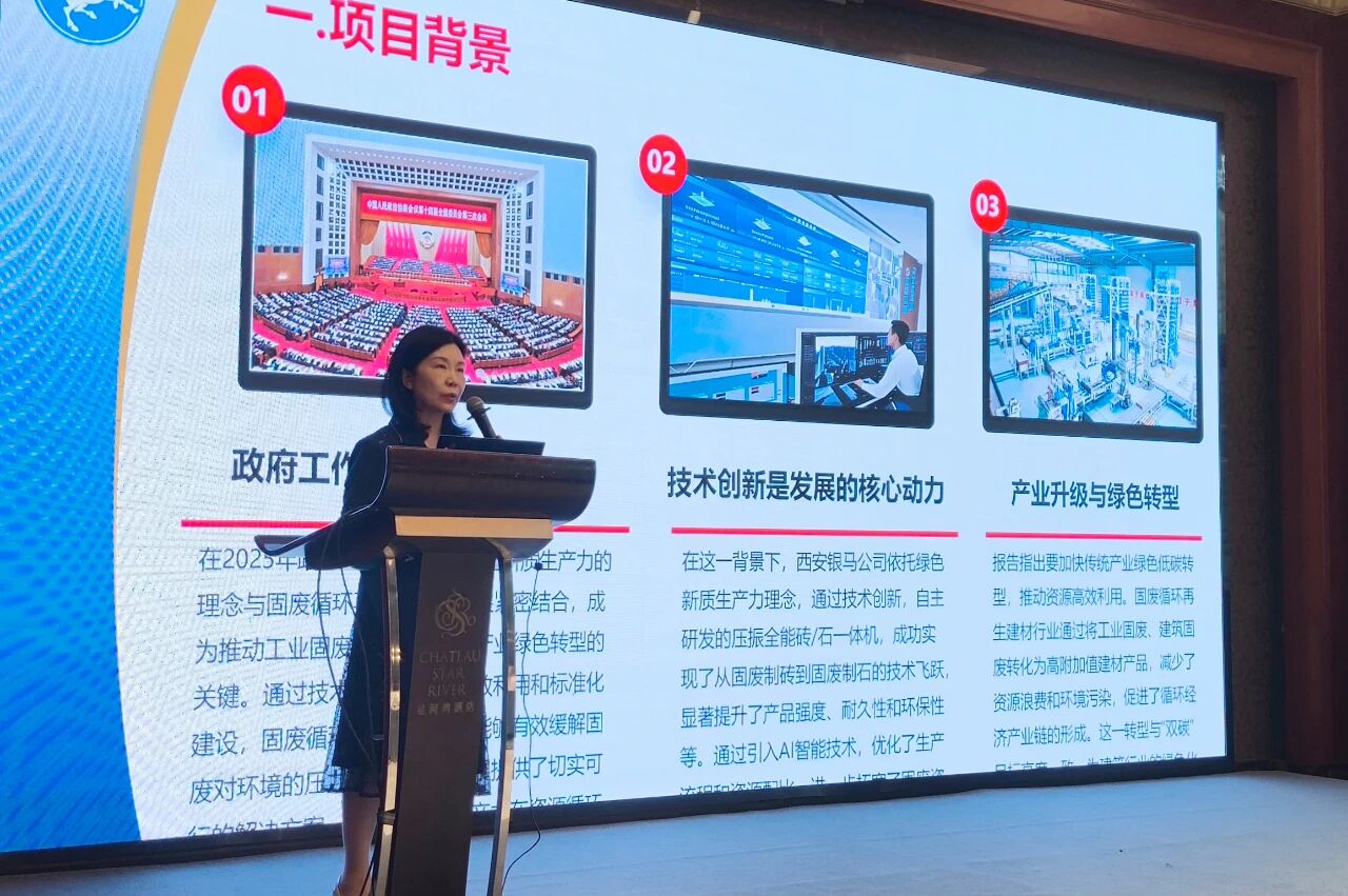 西安銀馬參展2025第27屆國際墻體屋面材料生產技術交流大會暨生產裝備博覽會