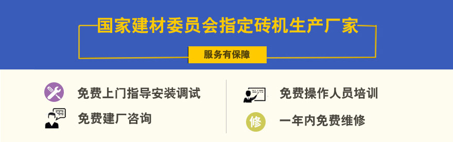 全自動免燒磚機廠家實力