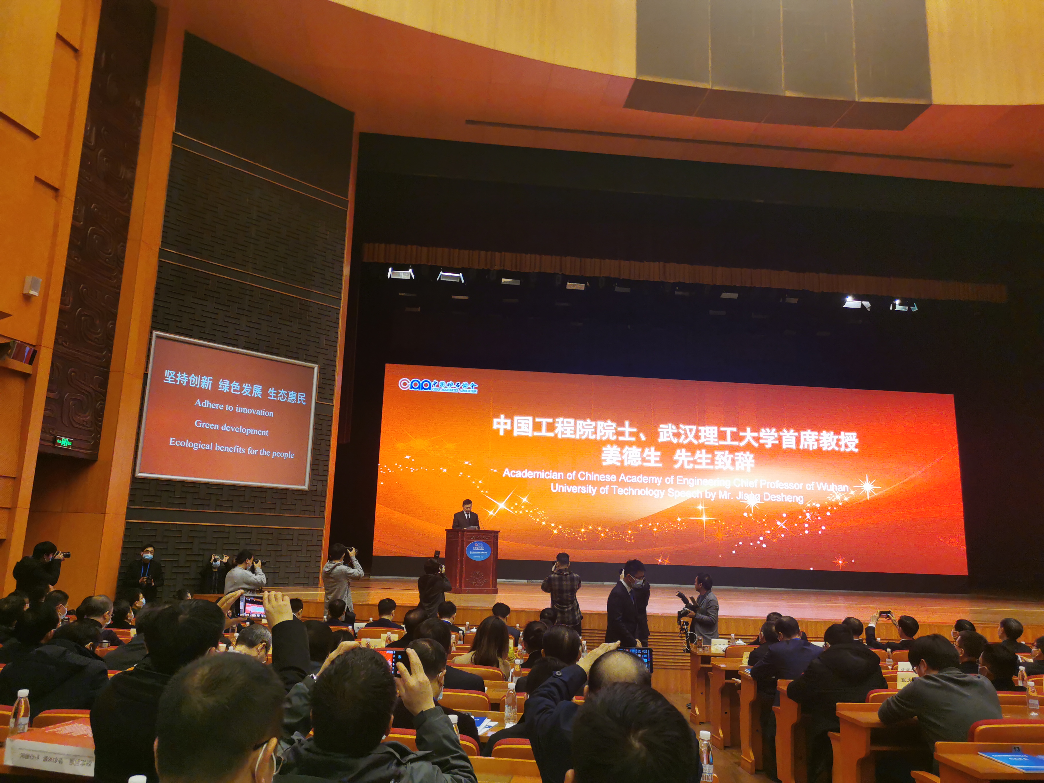 中國(guó)工程院院士、武漢理工大學(xué)首席教授姜德生