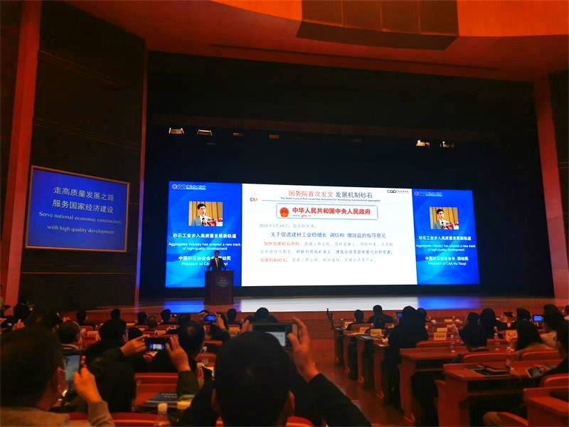 中國(guó)砂石協(xié)會(huì)會(huì)長(zhǎng)胡幼奕